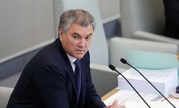 Володин назвал ФРГ одной из стран, откуда чаще всего переезжают в Россию