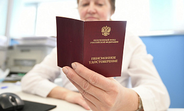 Названы случаи, при которых россиянам могут остановить выплату пенсии