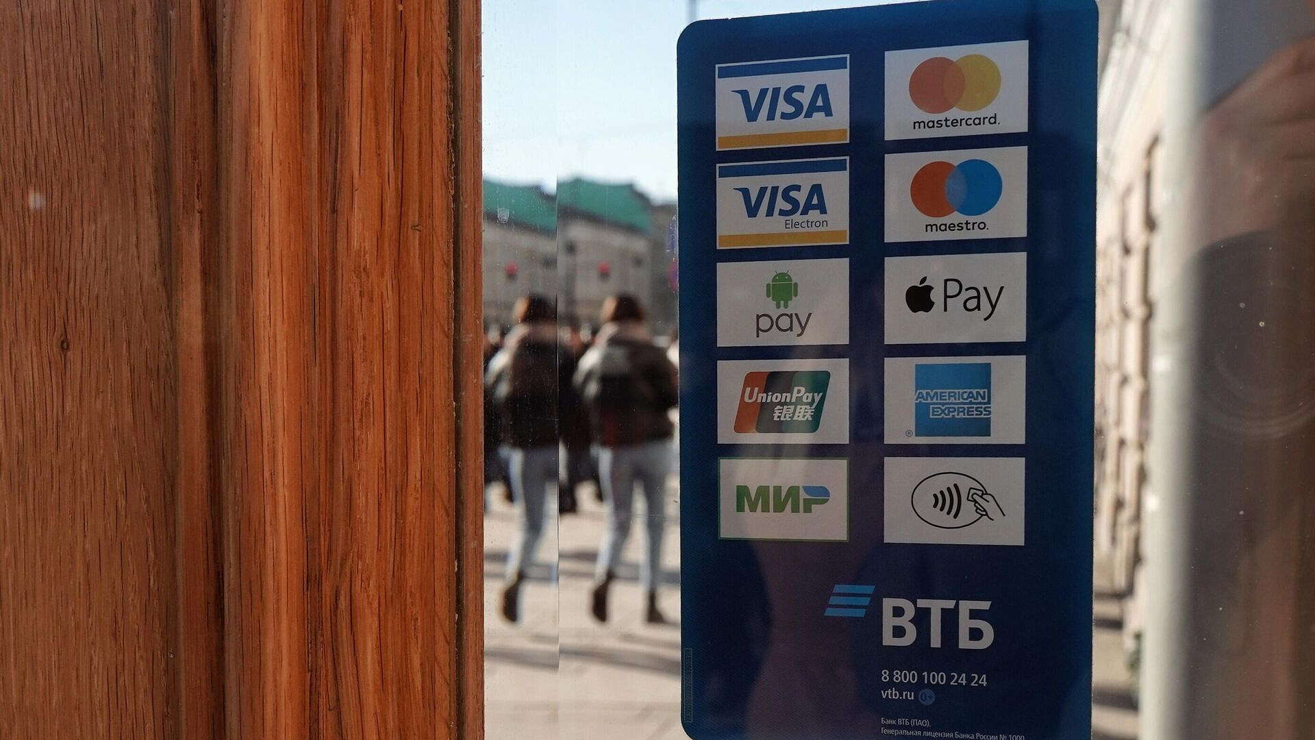 Титов призвал разрешить китайские платежные системы в России