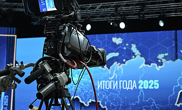 В "Итогах года с Путиным" примут участие около 600 журналистов