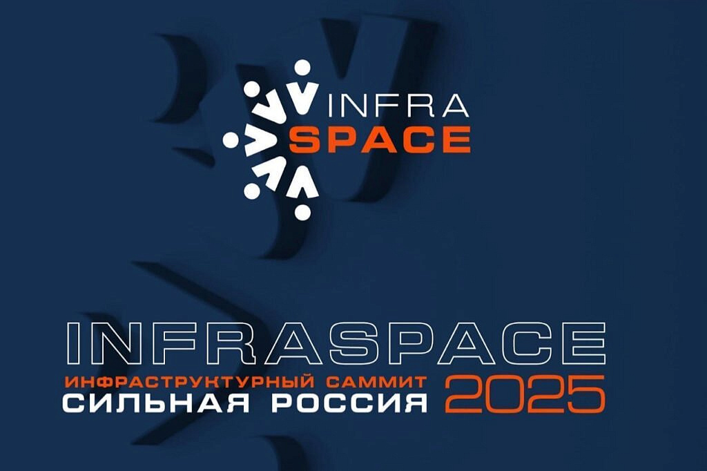 На саммите InfraSpace обсудили актуальные вопросы инфраструктурного развития страны На саммите InfraSpace обсудили актуальные вопросы инфраструктурного развития страны