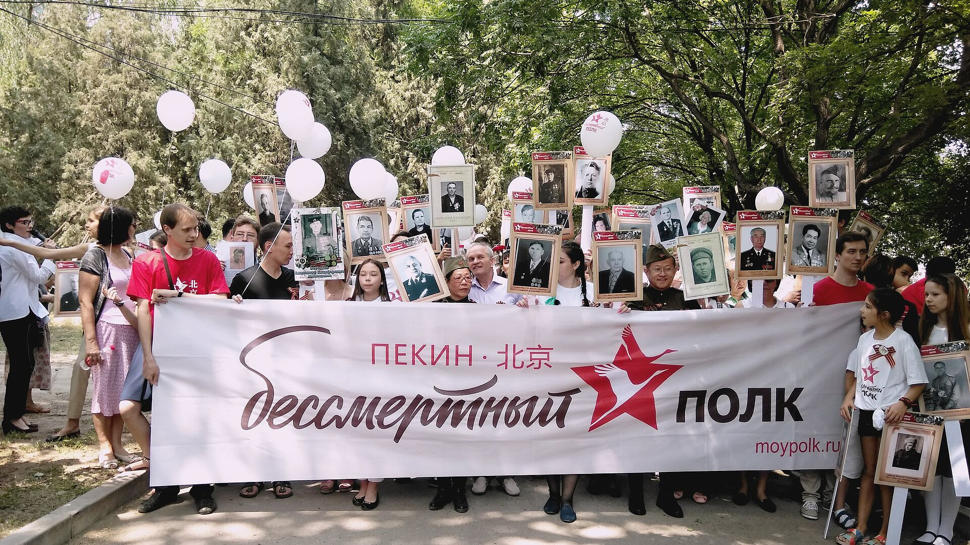 В российском посольстве в Пекине прошло шествие "Бессмертный полк"