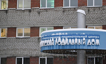 Пациентка роддома в Новокузнецке рассказала, что ее ребенку сломали ключицу