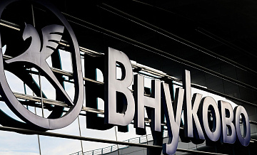 Внуково работает по согласованию с органами