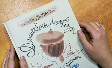 Книги Драгунского не снимали с продаж после ошибочной проверки ИИ