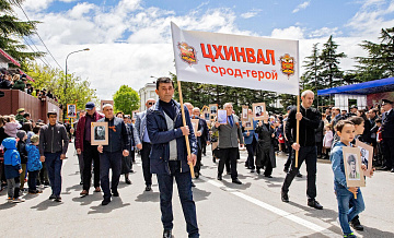 В Цхинвале прошло шествие "Бессмертного полка"