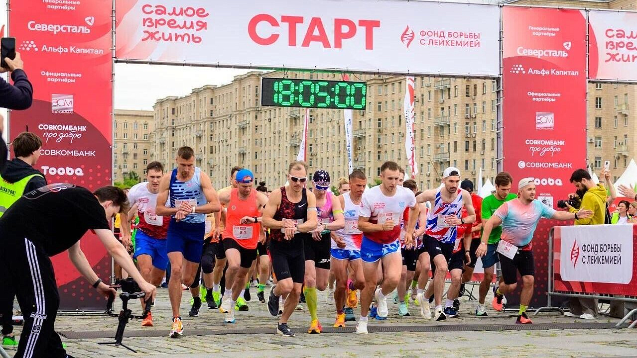 Совкомбанк выступил партнером благотворительного забега в Москве