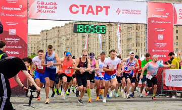 Совкомбанк выступил партнером благотворительного забега в Москве