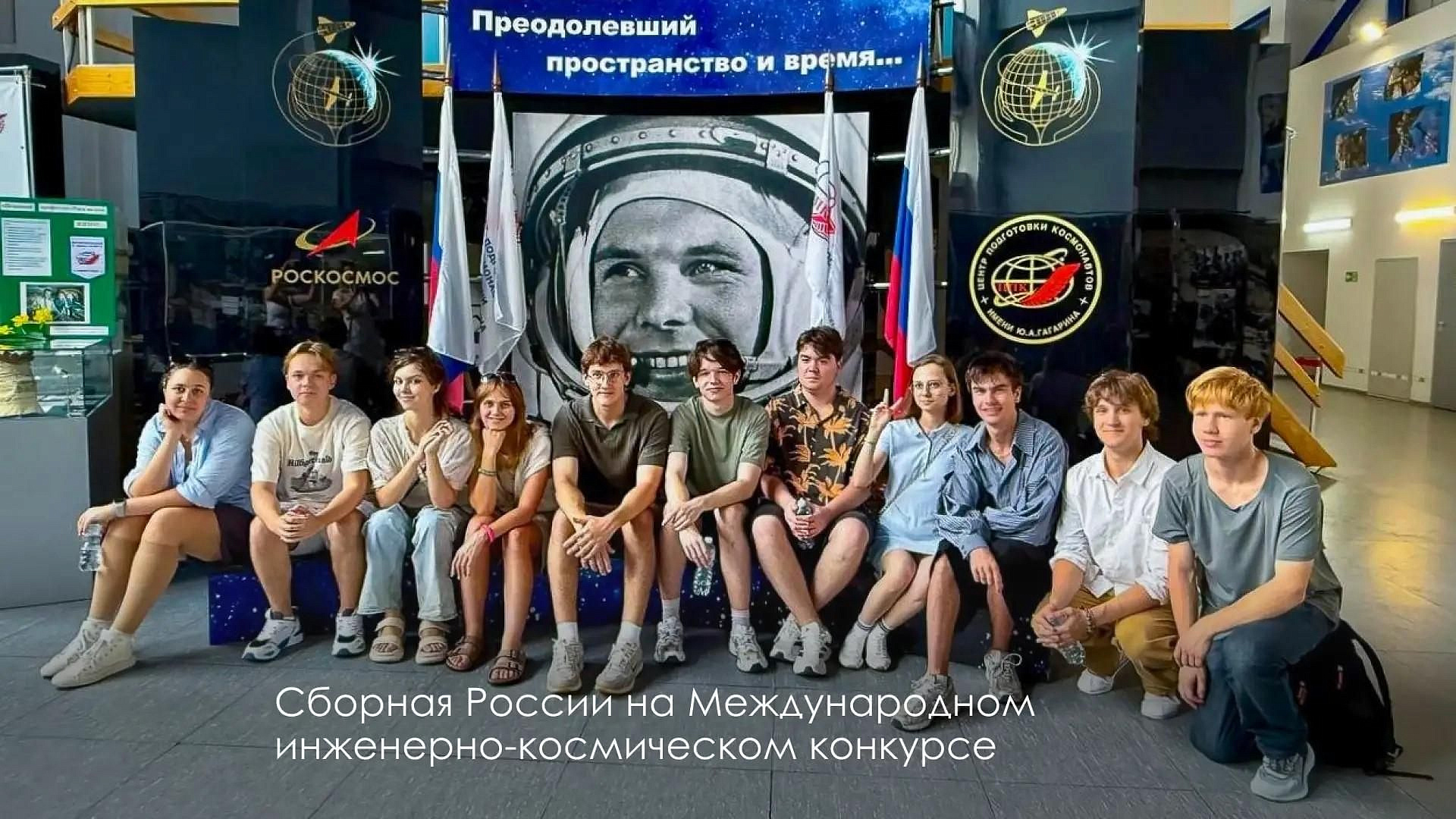 Московские школьники завоевали кубок и три диплома на конкурсе в Китае