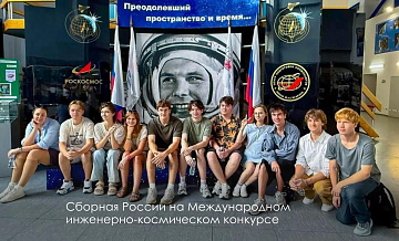Московские школьники завоевали кубок и три диплома на конкурсе в Китае