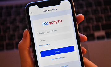 Минцифры "охладило" 250 тыс подозрительных учетных записей на "Госуслугах"