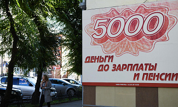 Финансист предупредила о подвохе беспроцентного займа до зарплаты