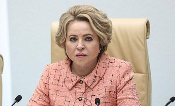 Матвиенко предложила денонсировать невыгодные международные соглашения