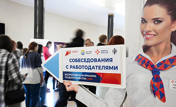 Названы самые высокооплачиваемые вакансии в России в июне