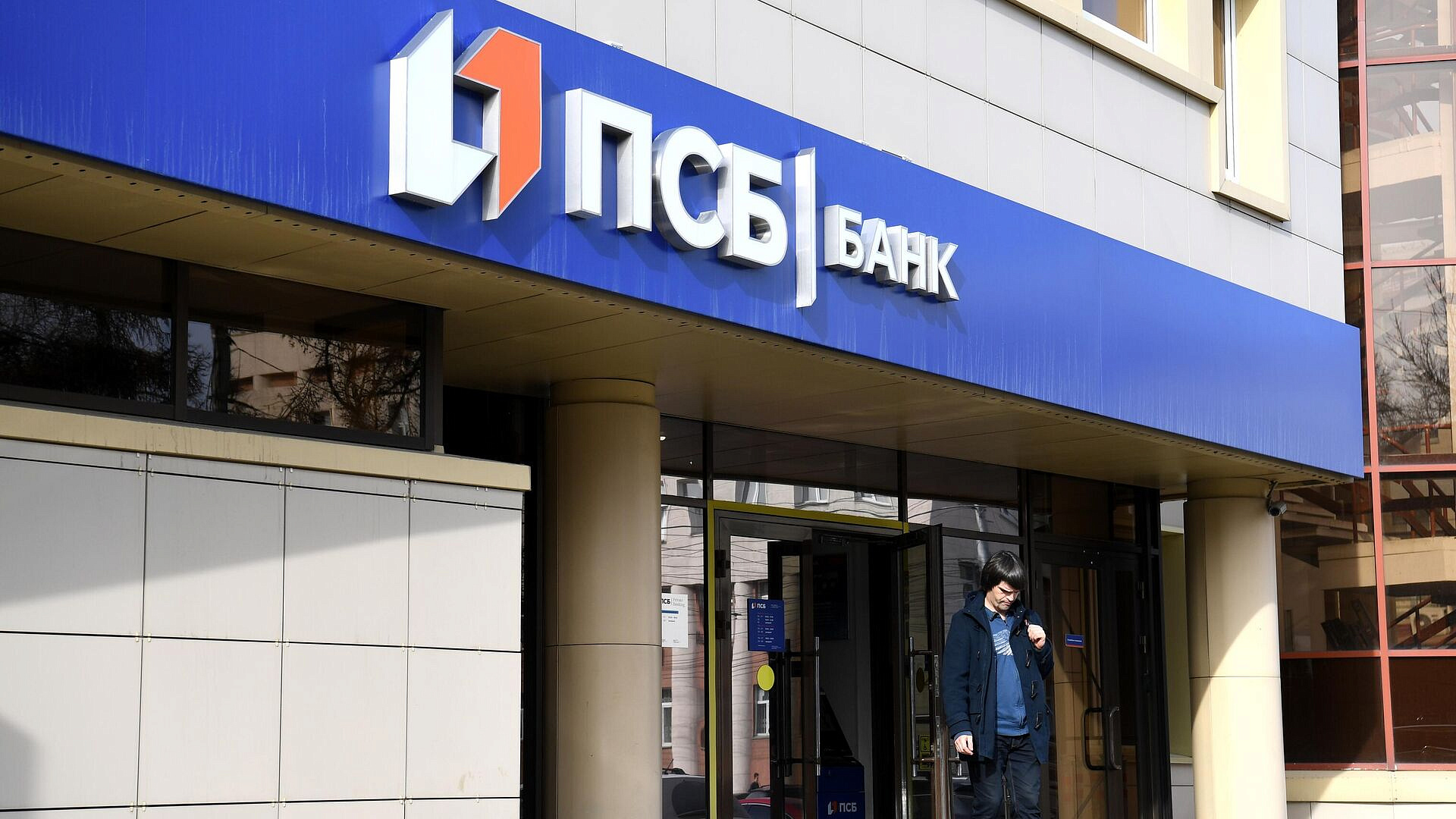 ПСБ и МФЦ Петербурга будут развивать цифровую инфраструктуру региона
