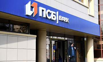 ПСБ и МФЦ Петербурга будут развивать цифровую инфраструктуру региона