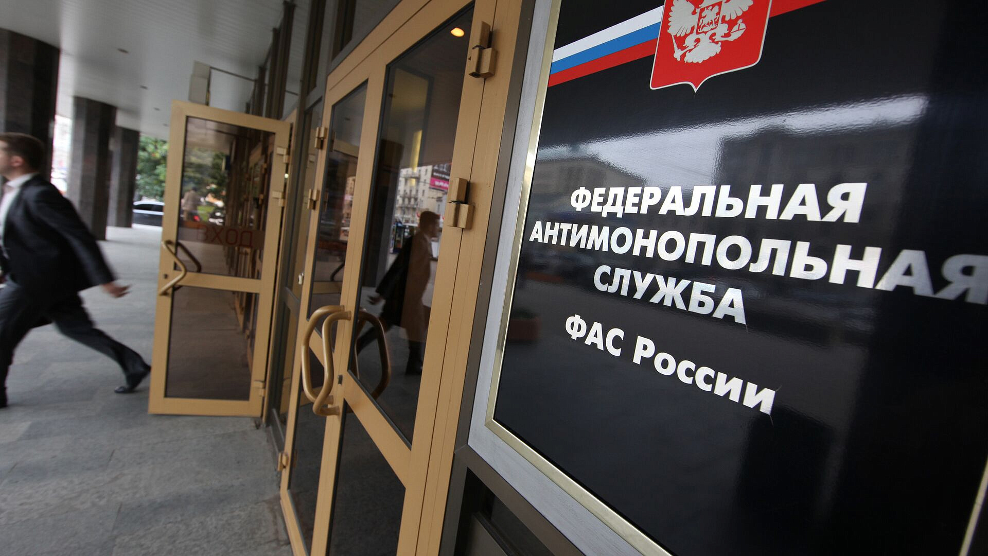 ФАС направила запросы 37 рыбодобывающим компаниям ФАС направила запросы 37 рыбодобывающим компаниям