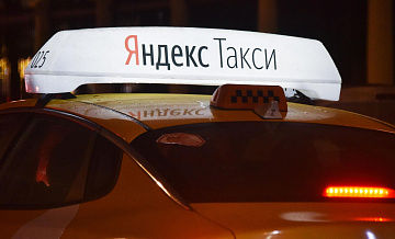 "Яндекс.Такси" будет возвращать стоимость поездок при эвакуациях во ходе ЧС