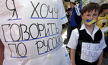 На Украине захотели отменить закон о языке