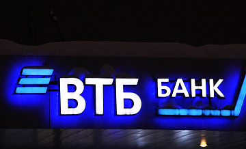 ВТБ: 86% россиян не сталкивались с последствиями хакерских атак на банки