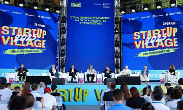 Форум Startup Village пройдет 28 и 29 мая в Сколково