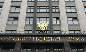 Отчет правительства в Госдуме состоится через две недели