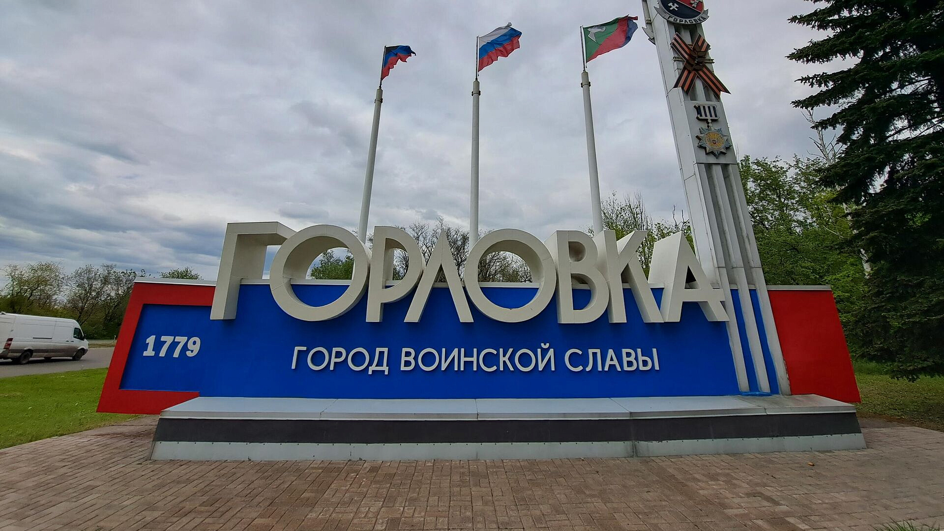 Украинские войска за полчаса трижды обстреляли Горловку Украинские войска за полчаса трижды обстреляли Горловку