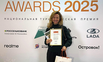  -   Russian Traveler Awards 2025