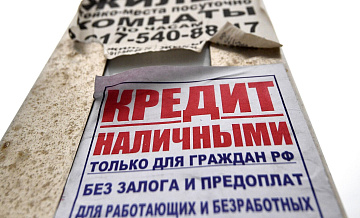 Исследование показало, когда мужчины чаще всего берут микрозаймы