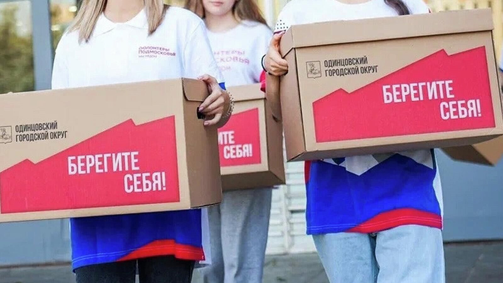Акция в рамках гуманитарного проекта "Доброе дело" стартовала в Подмосковье
