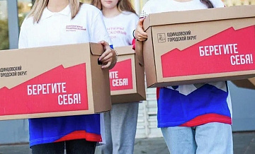 Акция в рамках гуманитарного проекта "Доброе дело" стартовала в Подмосковье