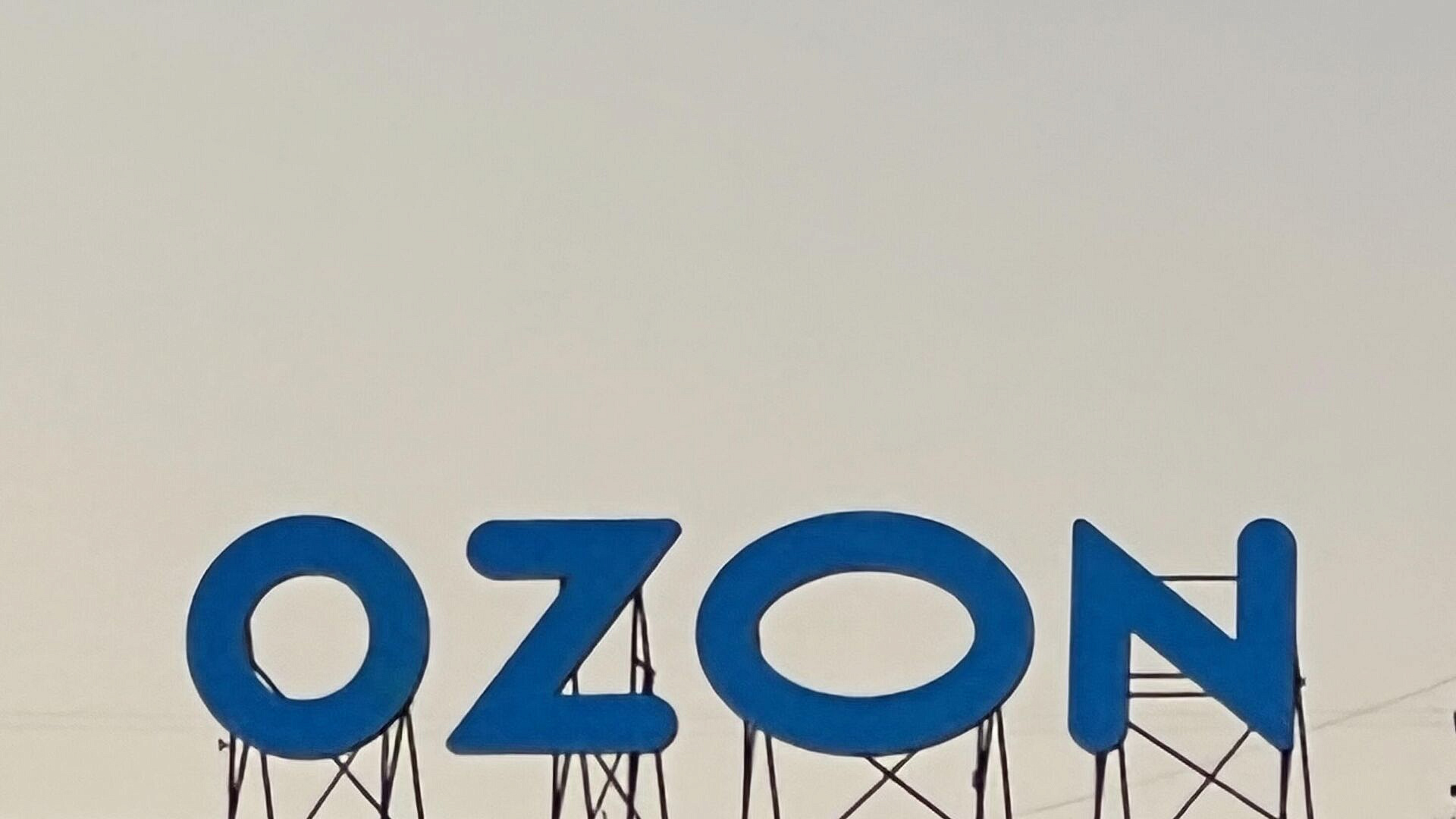 Ozon       