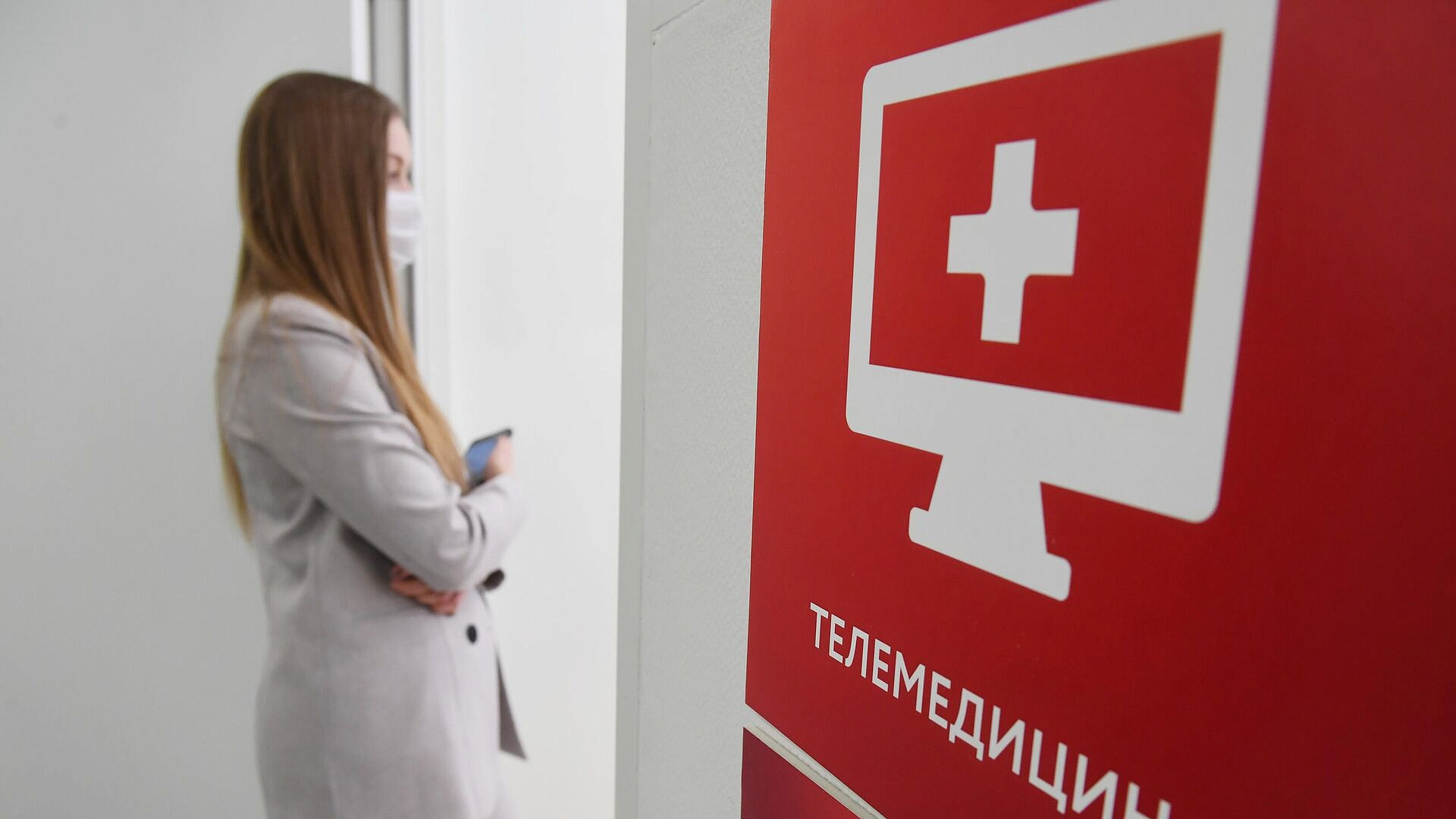 Почти 2,3 миллиона телемедицинских консультаций провели в Подмосковье