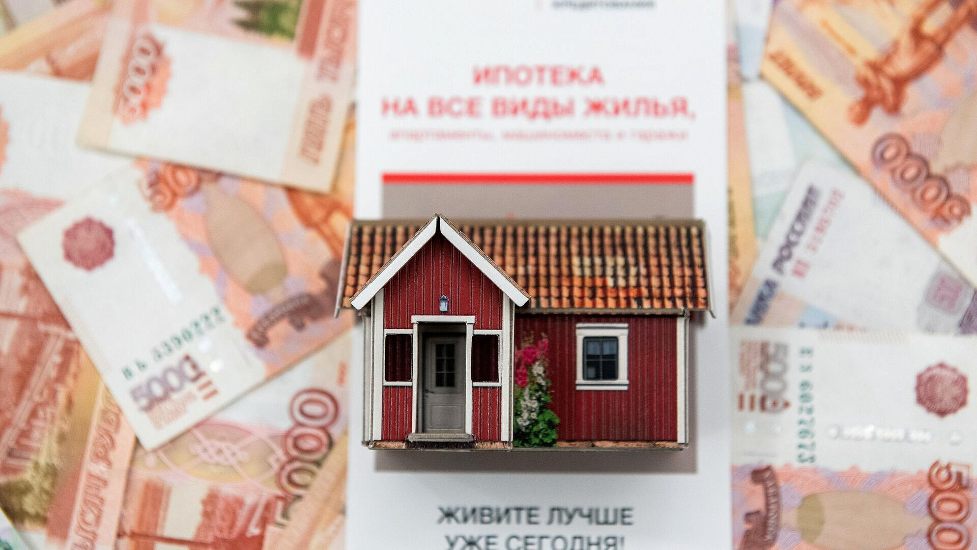 Финансист предупредила о переплате из-за ипотечных каникул