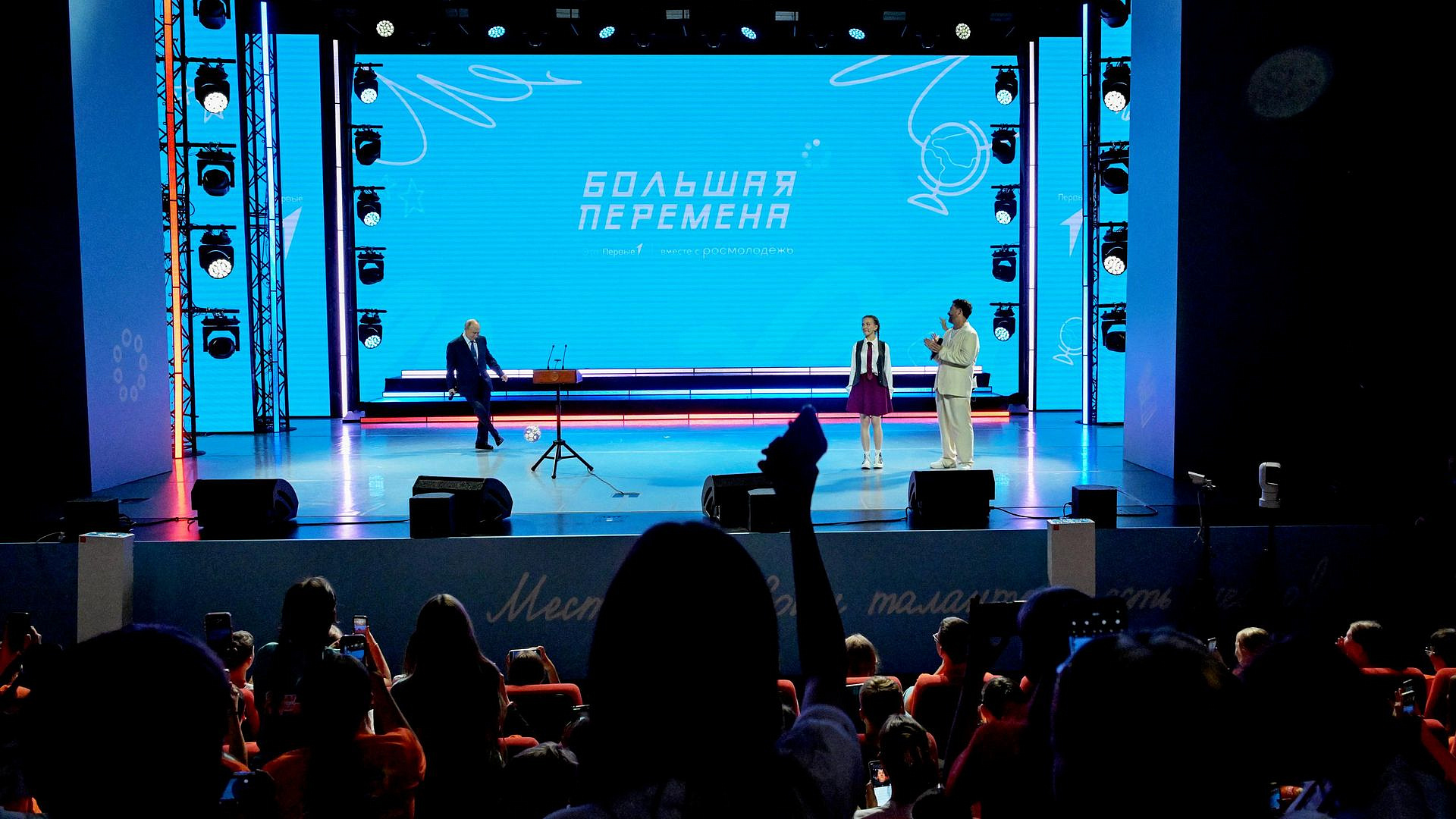 Финалисты конкурса "Большая перемена" встретили Путина овациями