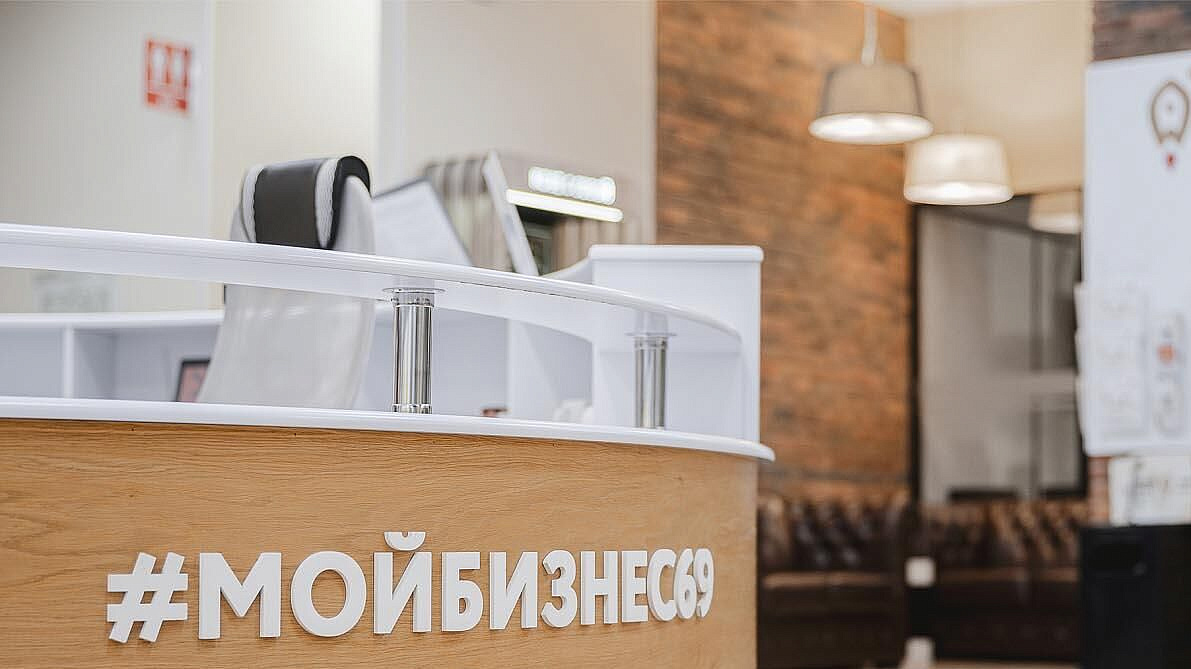 Свыше 550 новых субъектов МСП зарегистрировали в Верхневолжье