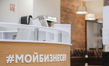 Свыше 550 новых субъектов МСП зарегистрировали в Верхневолжье