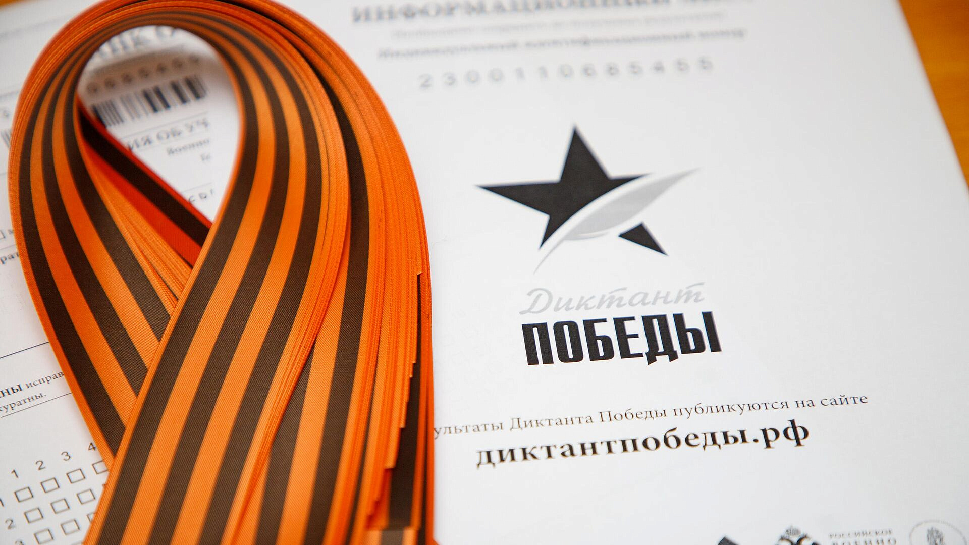 Хинштейн назвал "Диктант Победы" прививкой от исторического беспамятства