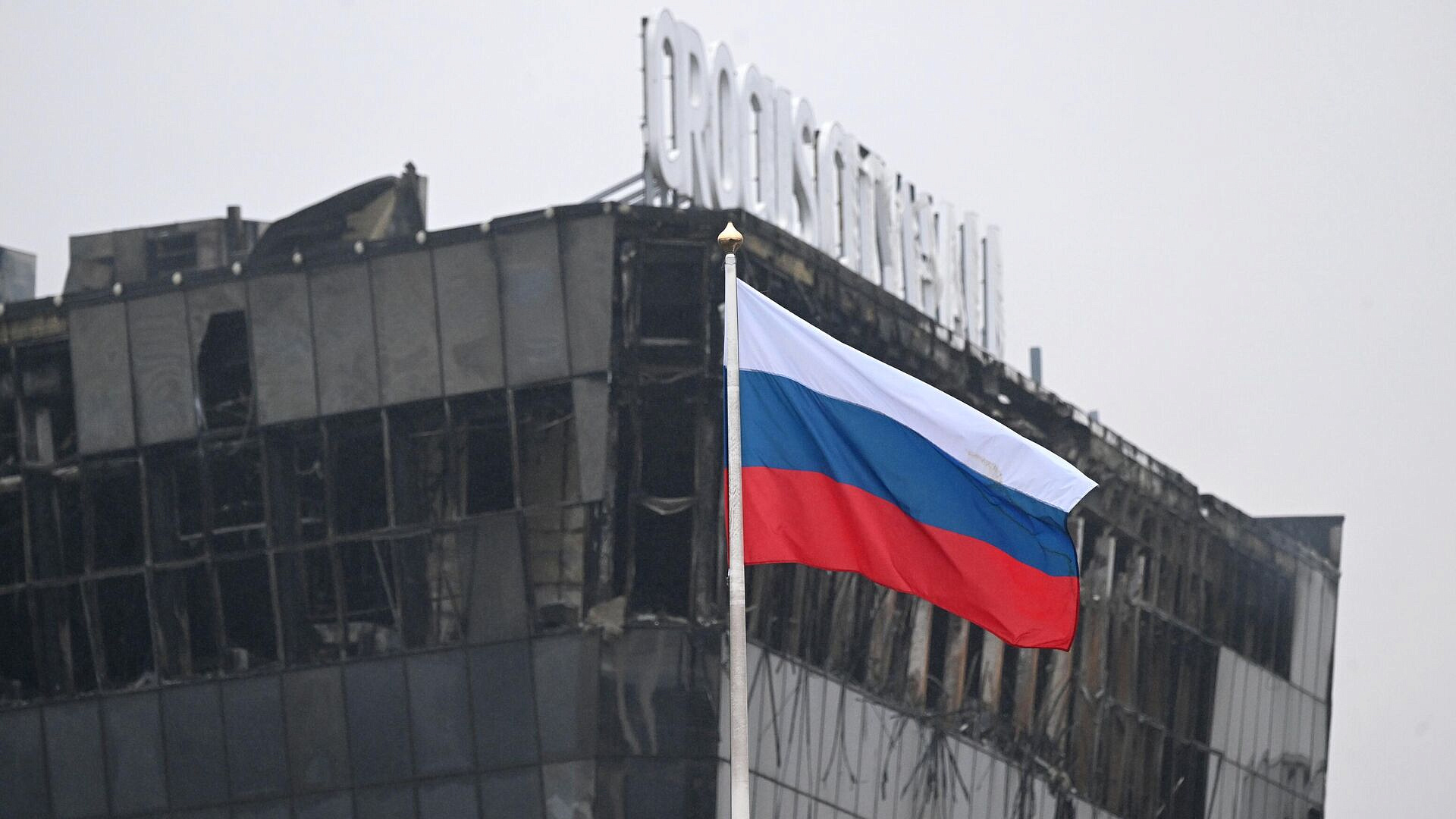 Глава ЕЭК выразил соболезнования из-за теракта в "Крокус сити холле"