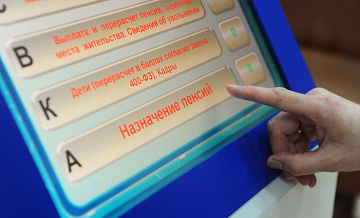 Голикова рассказала о переходе на федеральные пенсии в новых регионах