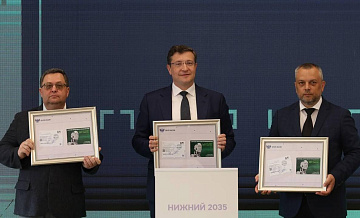 В Нижнем Новгороде прошла церемония гашения почтовой карточки ЦИПР