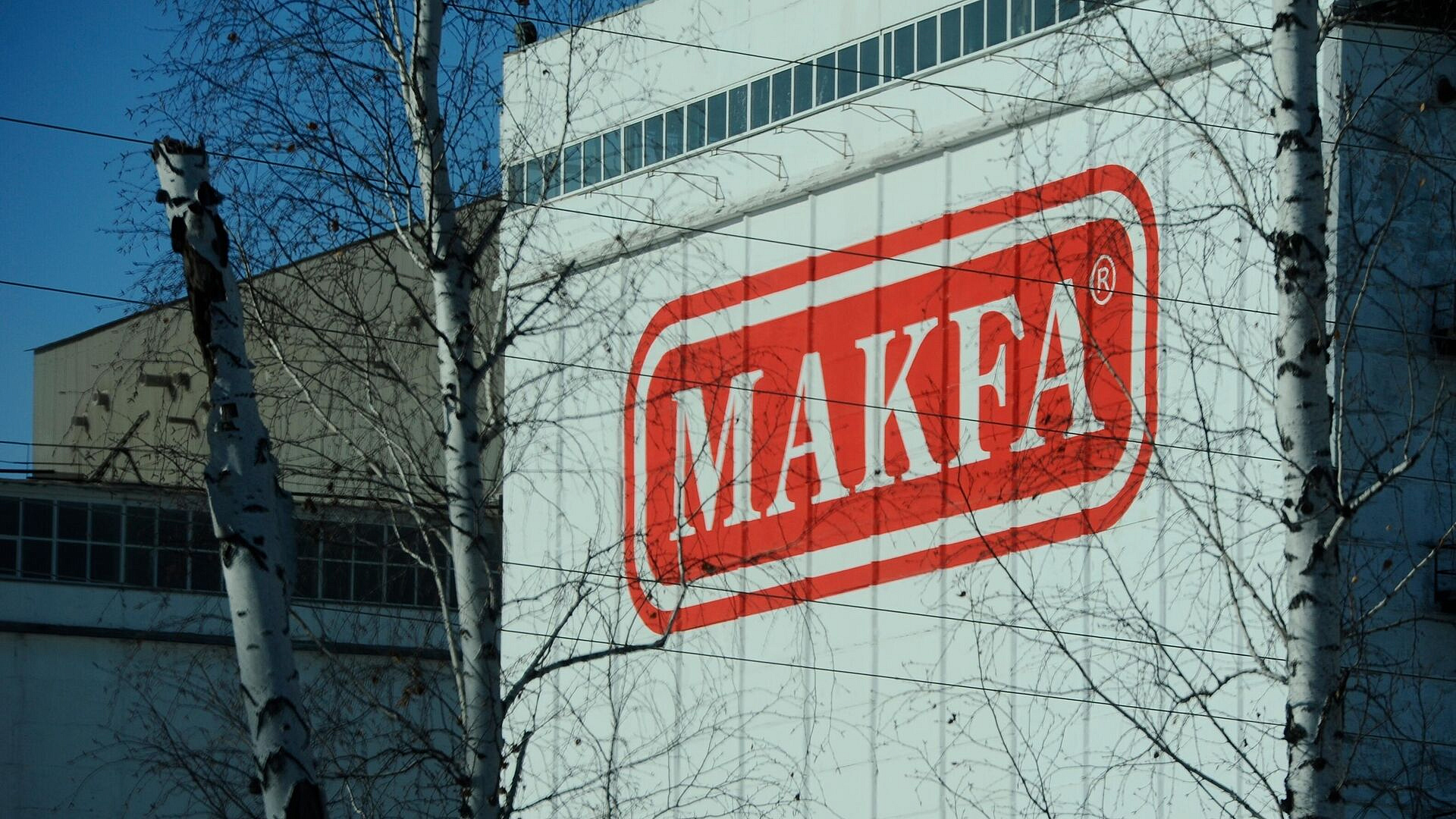 Генпрокуратура опровергла остановку работы предприятий "Макфы"