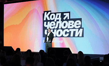 "Код человечности": нужно перестать оценивать маркетинг по частям