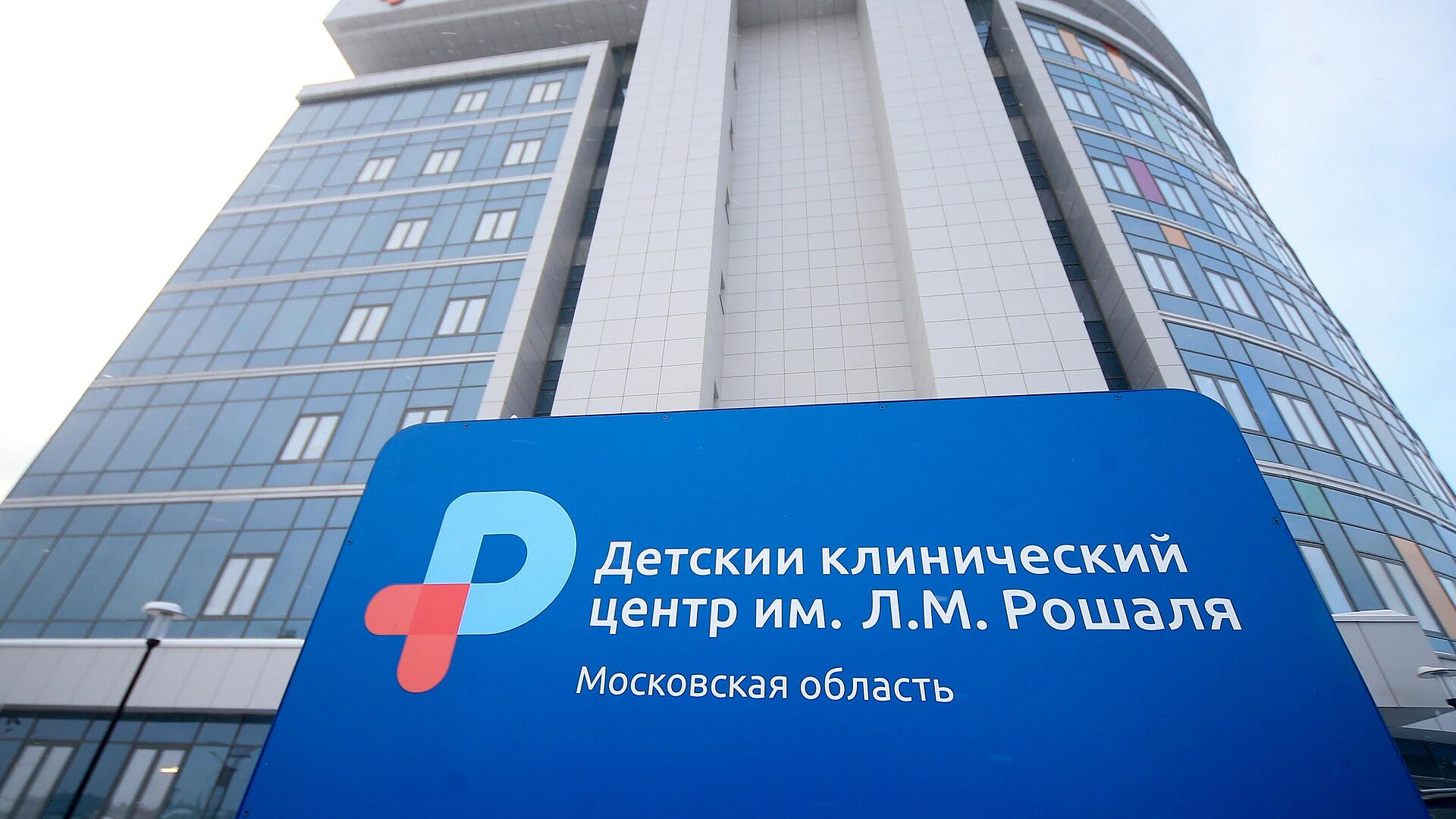В клинике Рошаля рассказали о травмах доставленного из Брянска ребенка В клинике Рошаля рассказали о травмах доставленного из Брянска ребенка