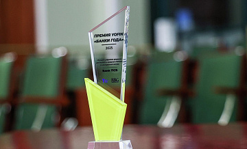 ПСБ получил премию "Банки года" за лучшие электронные банковские гарантии