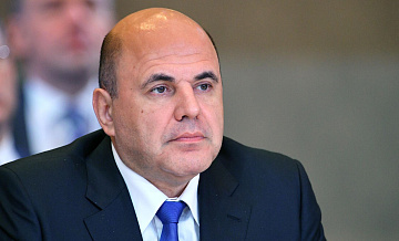 Мишустин рассказал о поддержке индустриальных проектов в ЕАЭС