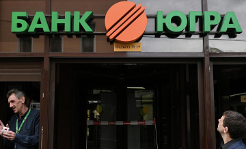 Суд отклонил все иски АСВ к бывшим владельцам банка "Югра"