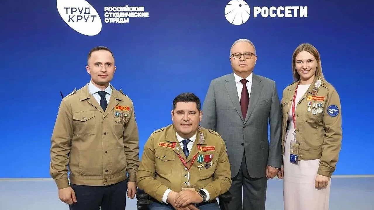 "Россети" и Российские студенческие отряды расширят партнерство