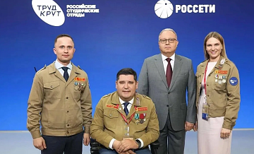 "Россети" и Российские студенческие отряды расширят партнерство