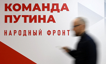 ОНФ продолжит вести контроль за исполнением решений Путина, заявил Кузнецов